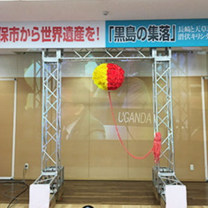 アルミトラス